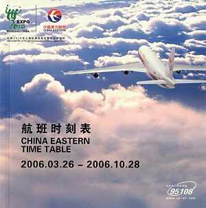 vintage airline timetable brochure memorabilia 0853.jpg